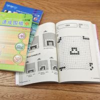 21世纪新概念速成围棋入门篇上中下全套3册(新版) 黄焰著围棋教材