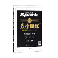 2021版星火初中英语语法全解语法全练中考语法词汇复习资料辅导书 19版完型填空中考