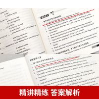 高中英语语法大全高中辅导书教材帮高中生高考必刷题精讲精练书籍