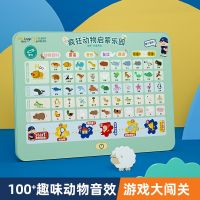 一年级拼音训练学习神器声母韵母有声点读挂图字母表有声汉语早教 疯狂动物平板启蒙