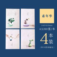 B5胶套本超厚大号学生笔记本文具16k简约小清新A5日记本子批发 A5半生波澜半生平/160页 2本[送笔]喜欢带走哟