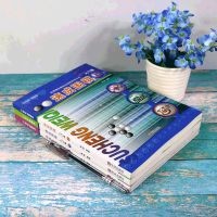 [更优惠]21世纪新概念速成围棋入门篇上中下共3册 黄焰著围