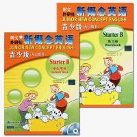 新概念青少版学生用书(入门级B)点读版 +练习册 2本新概念英语 ...