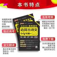 pass绿卡图书晨读晚练高考古代文化常识必背古诗文英语3500词范文 高中指定背诵古诗文72篇