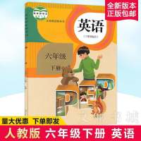 2021正版小学6六年级下册语文数学英语书部编版人教版全套3三本 英语