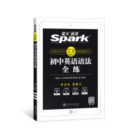 星火初中英语语法大全单词词汇全解初三中考七八九年级辅导资料书 初中英语语法全练
