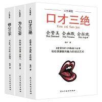 全套8本鬼谷子书籍 珍藏版智慧思维谋略攻心术受益一生的书狼道 口才三绝3册