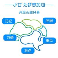 小甘图书 小甘随身记高中英语单词 人教版 高一高二高三通用 高中