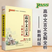 高中英语掌中宝英语同步词汇语法短语手册易考范文四级词汇必备 英语词汇 3500词[顺序版]