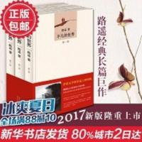 正版平凡的世界(共3册)全三册3册图书籍路遥著全套全 平凡的世界(共3册) 默认