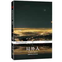 月亮与六便士我是猫浮生六记局外人世界名著青春文学小说书籍 全译本 局外人