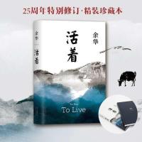 余华作品的书活着 兄弟 许三观卖血记 在细雨中呼喊 文学书籍 活着 平装