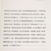 房思琪的初恋乐园 中文无删减 林奕含 文学散文随笔情感小说励志
