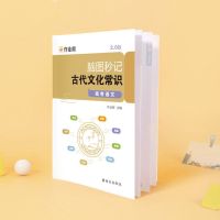 [作业帮]高中高考语文古代文化常识高考语文必备古诗文高考高中