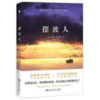 追风筝的人偷影子的人摆渡人123无境之爱完结篇胡塞尼中文小说书 摆渡人1