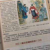 古文观止大厚本 国学历史小说 经典著作 中国传统文化