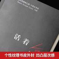 活着余华正版书原著全集作品集张艺谋电影原著小说文学卖血记