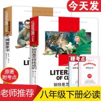平凡的世界正版全三册原著完整版初中生必读课外书第三部全集路遥 钢铁怎样炼成的 +傅雷家书 经典版