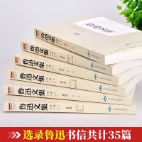 鲁迅全集 鲁迅文集 散文 鲁迅小说集 鲁迅杂文集 经典全集的书籍
