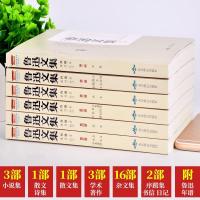 正版鲁迅文集鲁迅全集杂文小说散文精选集诗日记书信全6册完整版