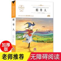 故乡鲁迅朝花夕拾彷徨野草初中小学生三四五六年级课外阅读书 单本 稻草人