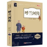 朝花夕拾繁星春水城南旧事骆驼祥子儿童文学名著五六年级课外书籍 呼兰河传