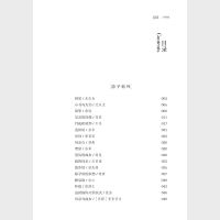 疯狂阅读·大家小文4本套装 月照寸心思想芦苇万物有灵遗世独立