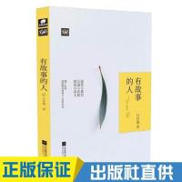 有故事的人+人间词话 吕亦涵著爱格小说情感与人性的多面青春文学 有故事的人