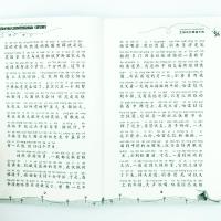 动物小说大王沈石溪精品集(拼音版):太阳鸟和眼镜王蛇 儿童文学