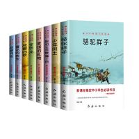 鲁迅老舍朱自清原著 骆驼祥子 等8册 中小学课外阅读必读书籍 鲁迅老舍朱自清原著 骆驼祥子 等8册