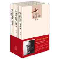 正版平凡的世界全三册路遥原著茅盾文学奖现当代文学小说散文随笔