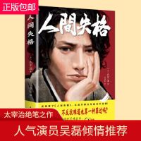 云边有个小卖部 正版 人间失格 正版 瓦尔登湖 浮生六记 言情小说 人间失格:新版(32开平装)