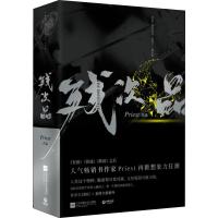残次品(2册) 侦探推理/恐怖惊悚小说 Priest 文轩正版图书 纸质 第一版