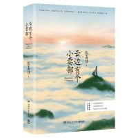 云边有个小卖部 张嘉佳作品 继从你的全世界路过力作青春文学 款式