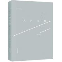 人间失格 太宰治(修订精装典藏版)用灵魂谱写的天鹅之歌 人间失格精装版