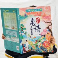 充电款 唐诗三百首手指点读发声书 完整版 会说话的早教书