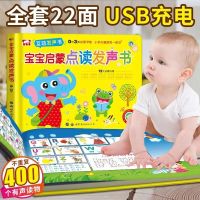 唐诗三百首全集正版幼儿早教会说话的古诗三百首启蒙认知点读书籍 0-3岁早教启蒙发声书