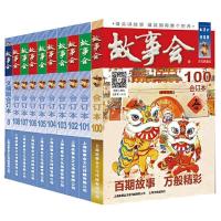 故事会合订本杂志全套 2018 2019年合订本全集 2020年合订本 2018年故事会合订本10册
