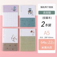 笔记本本子厚B5大号初高中学生记事本防水小清新简约手帐本少女心 A5中号 64张/本-(吉吉猫) 两本装[没赠品]