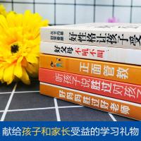 正面管教好父母不吼不叫好妈妈胜过好老师听家庭教育亲子育儿书籍 1.好妈妈胜过好老师