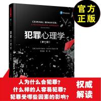 犯罪心理学教材第11版万千心理李玫瑾微表情微动作催眠洞悉内心[8月9日发完]