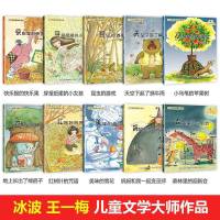 一年级课外书必读绘本故事书6-8岁小学生课外书阅读儿童故事书 大自然温馨微童话集(套装全10册)