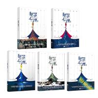 犯罪心理全套5册 长洱著 人气悬疑推理侦探烧脑 十宗罪同类小说 犯罪心理-全套5本