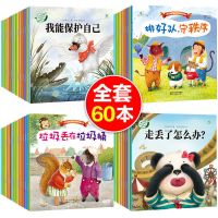 幼儿园阅读绘本36岁儿童绘本故事书幼儿 绘本书早教2岁1-4-5岁 随机10册.[.情商行为培养.].0