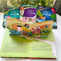 格林童话故事书小学生3D立体书幼儿早教婴幼儿早教精装硬壳绘本 我的童话王国(白雪公主)四册