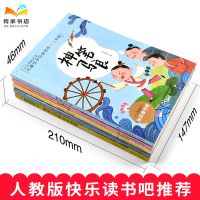 正版神笔马良二年级下册七色花一起长大玩具愿望的实现大头儿子 神笔马良一本【彩图注音版】