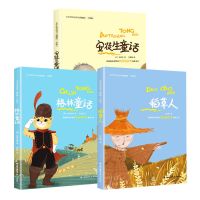 快乐读书吧二三年级上册课外阅读书目安徒生格林童话稻草人书正版 三年级上册3本