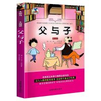 父与子全集正版全套注漫画书彩色注音版成语故事小学一二年级阅读 父与子注音版单本