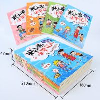 米小圈上学记四年级全4册正版小学生课外阅读书籍校园故事书