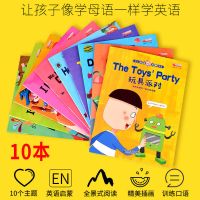 30册儿童英语绘本有声英语启蒙入门零基础阅读物小学故事书3-12岁 10本英语动画绘本[一]